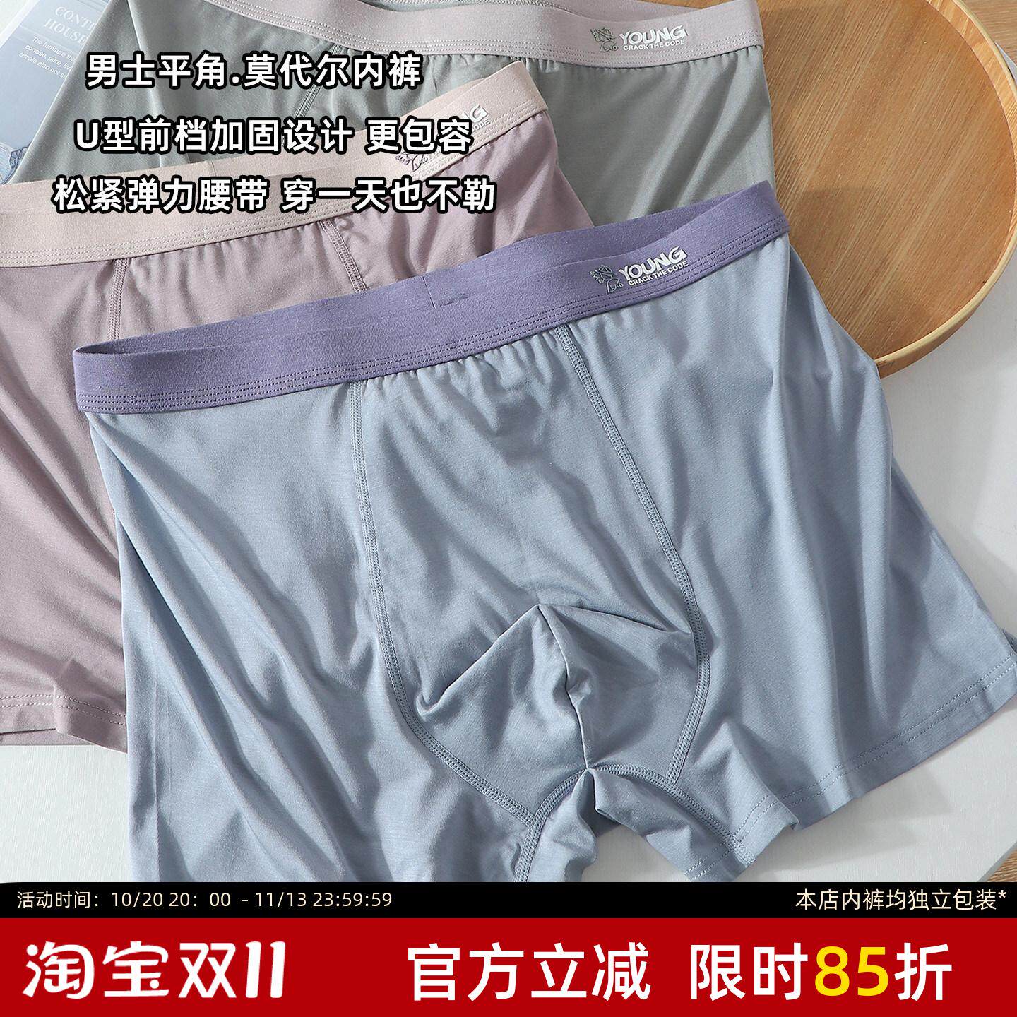 男士内裤莫代尔200斤大码平角春夏透气亲肤款四角裤头防磨腿简约