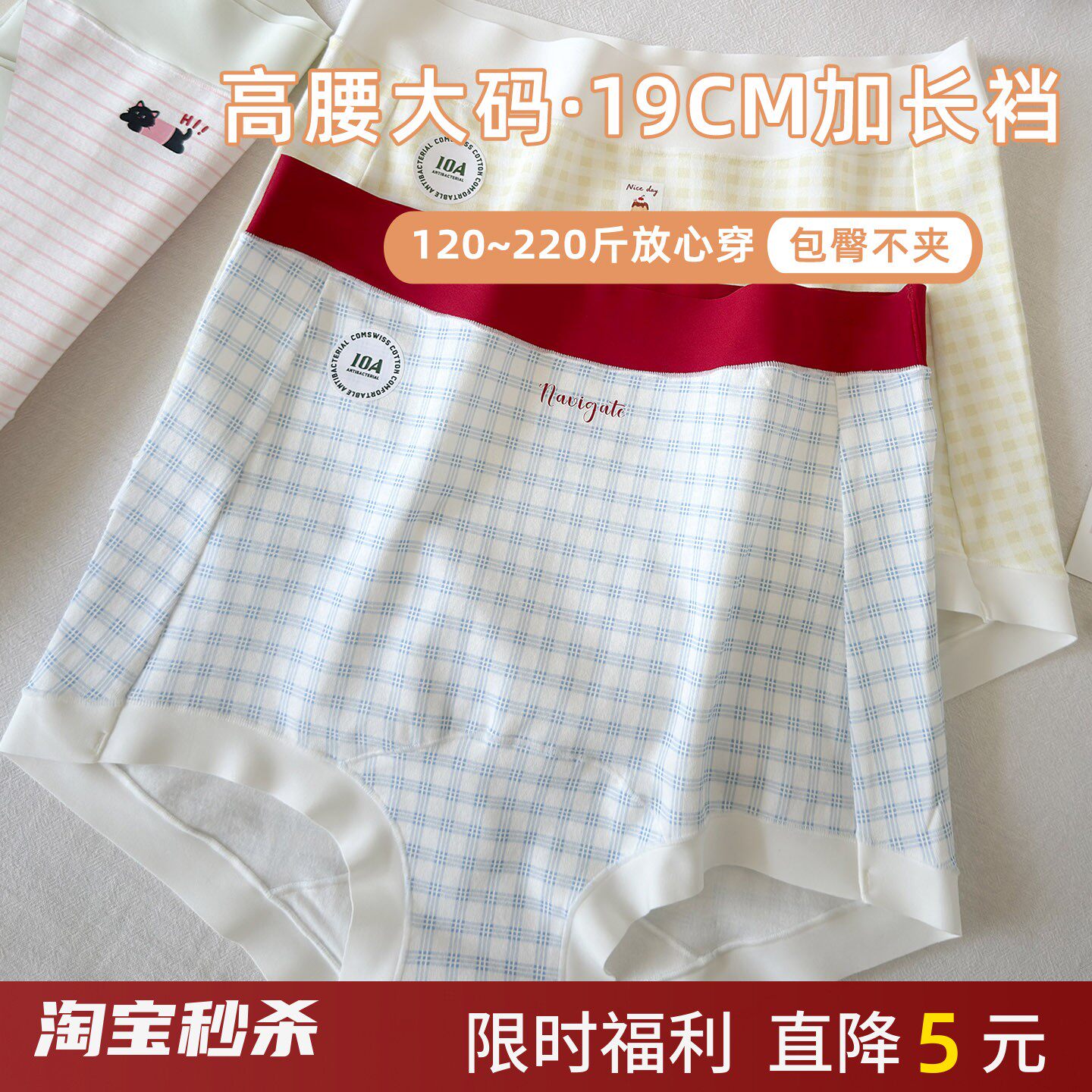 大码内裤女胖mm高腰200斤纯棉加长裆防夹臀轻收腹三角裤2026新款