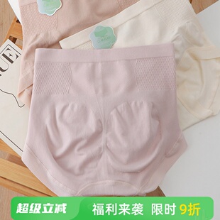 60支莫代尔大码 高腰收腹内裤 女抑菌裸感艾草裆提臀高弹三角裤 短裤