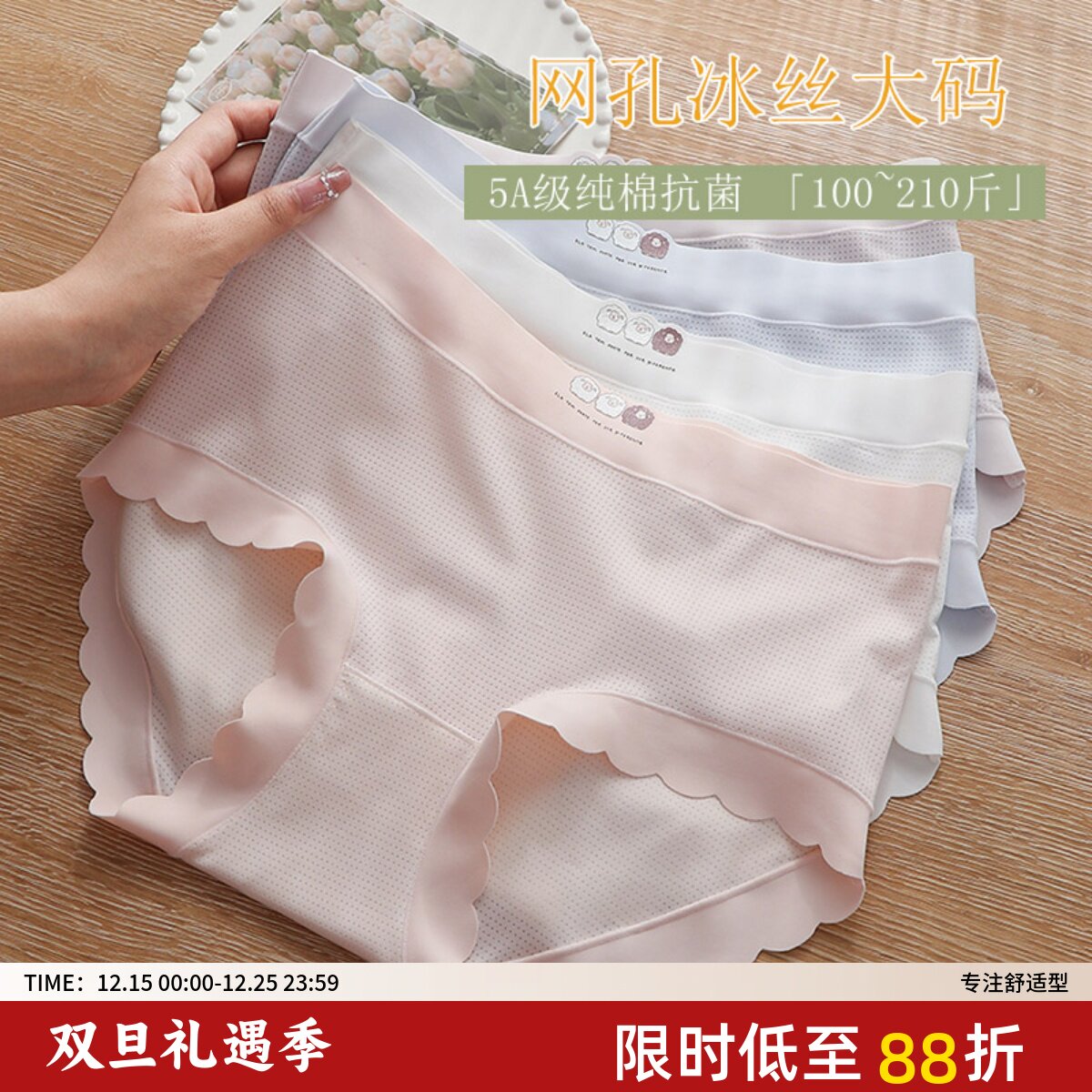 大码冰丝中高腰内裤5A纯棉