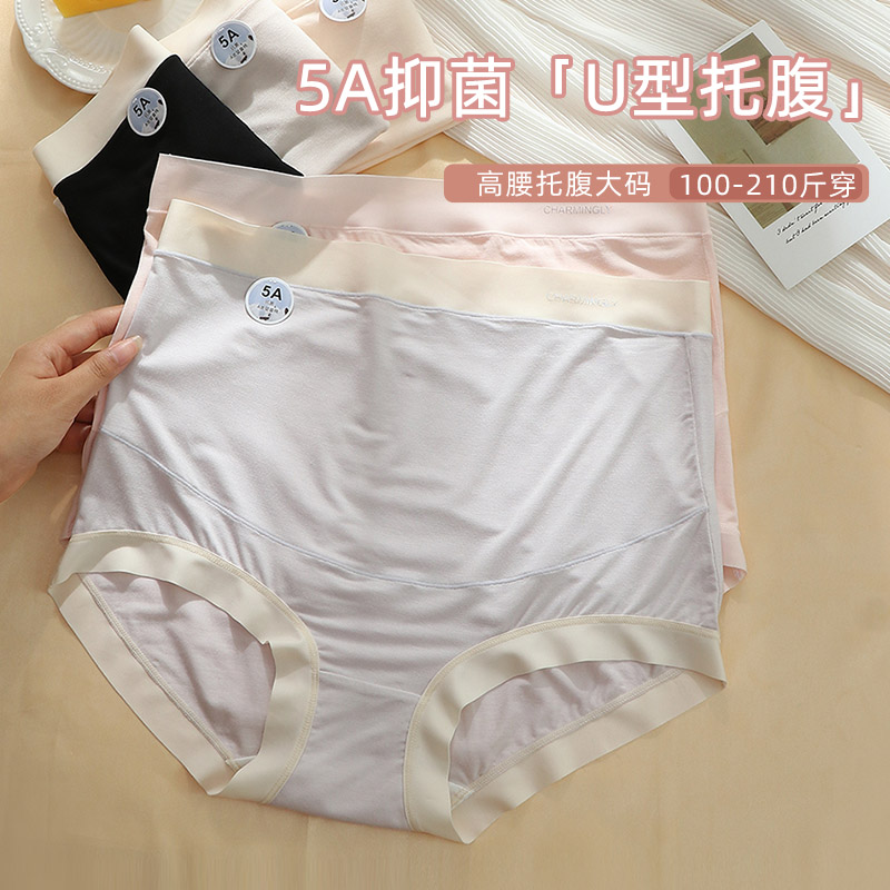 孕妇高腰大码内裤女200斤托腹莫代尔孕期早中晚期孕妇内裤抑菌,女士内衣/男士内衣/家居服,女三角裤,淘宝优惠券,粉丝福利购,淘宝优惠卷