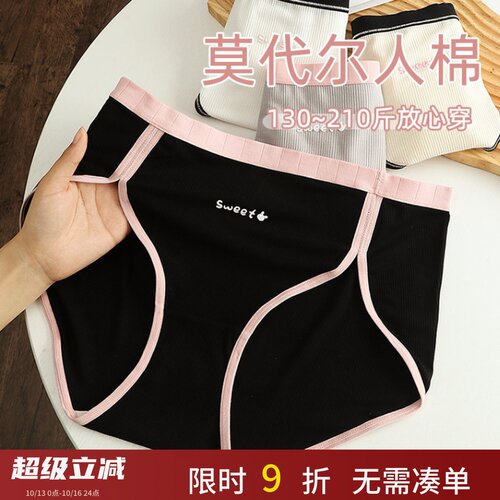 大码莫代尔棉高弹内裤女胖mm200斤高开叉运动5A抑菌桑蚕棉裆无痕