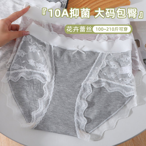 大码蕾丝内裤女莫代尔200斤