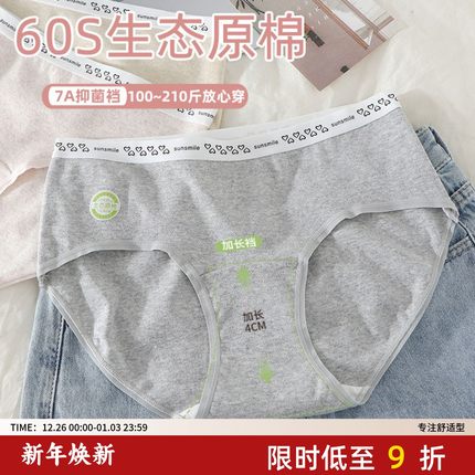 大码内裤女生200斤秋冬透气A类婴儿棉7A抑菌包臀抑菌档纯棉高弹