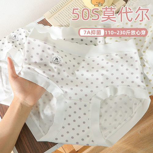 7A纯棉抑菌裆甜美波点中高腰大码内裤女胖mm200斤无痕短裤莫代尔