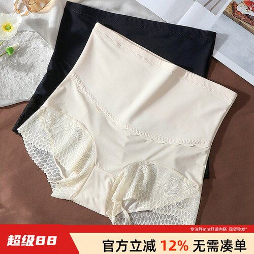 高腰收腹轻塑内裤大码女200斤