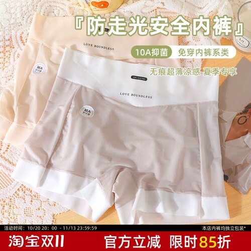 安全裤女大码无痕放走光胖mm200斤不卷边夏薄款打底裤二合一平角