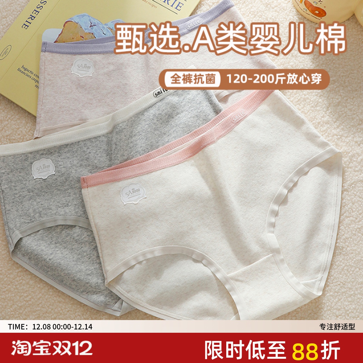 5A抑菌婴儿棉大码内裤女200斤