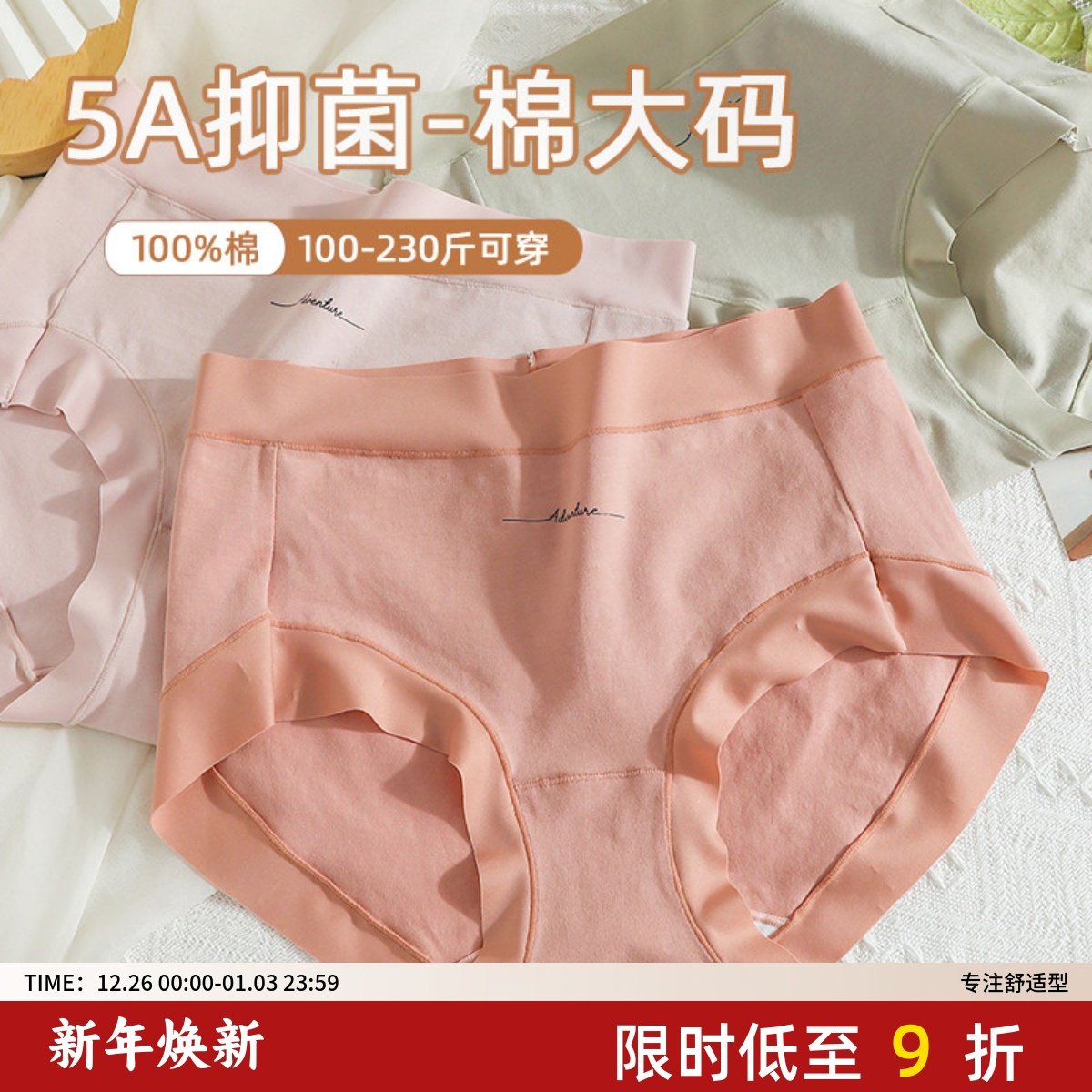 5A抗菌大码内裤女胖mm高腰收腹无痕透气三角短裤头舒适高弹,女士内衣/男士内衣/家居服,女三角裤,淘宝优惠券,粉丝福利购,淘宝优惠卷