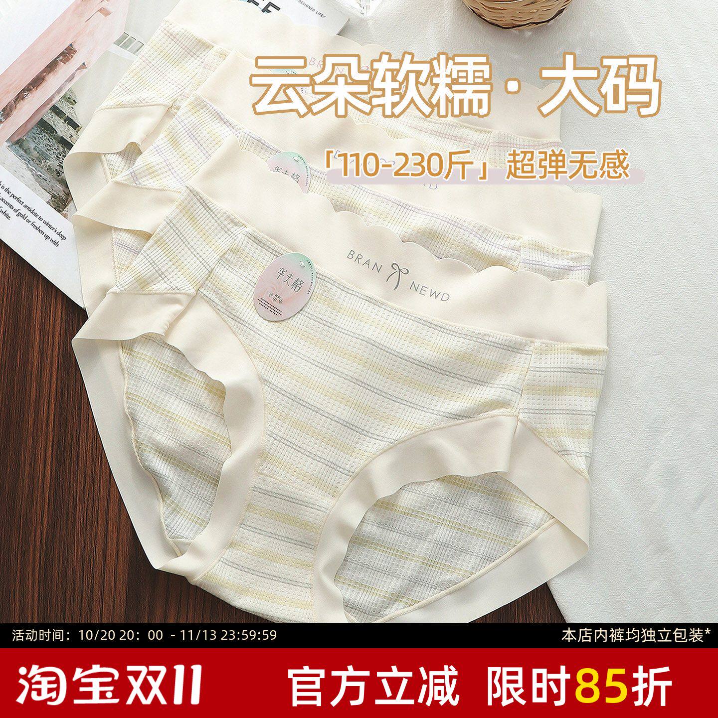 大码内裤女胖MM200斤棉抑菌裆无痕透气三角裤头包臀不夹臀中高腰