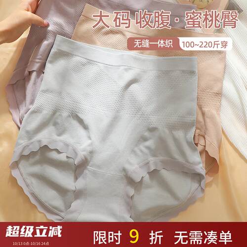 黑绷带大码收腹内裤200斤