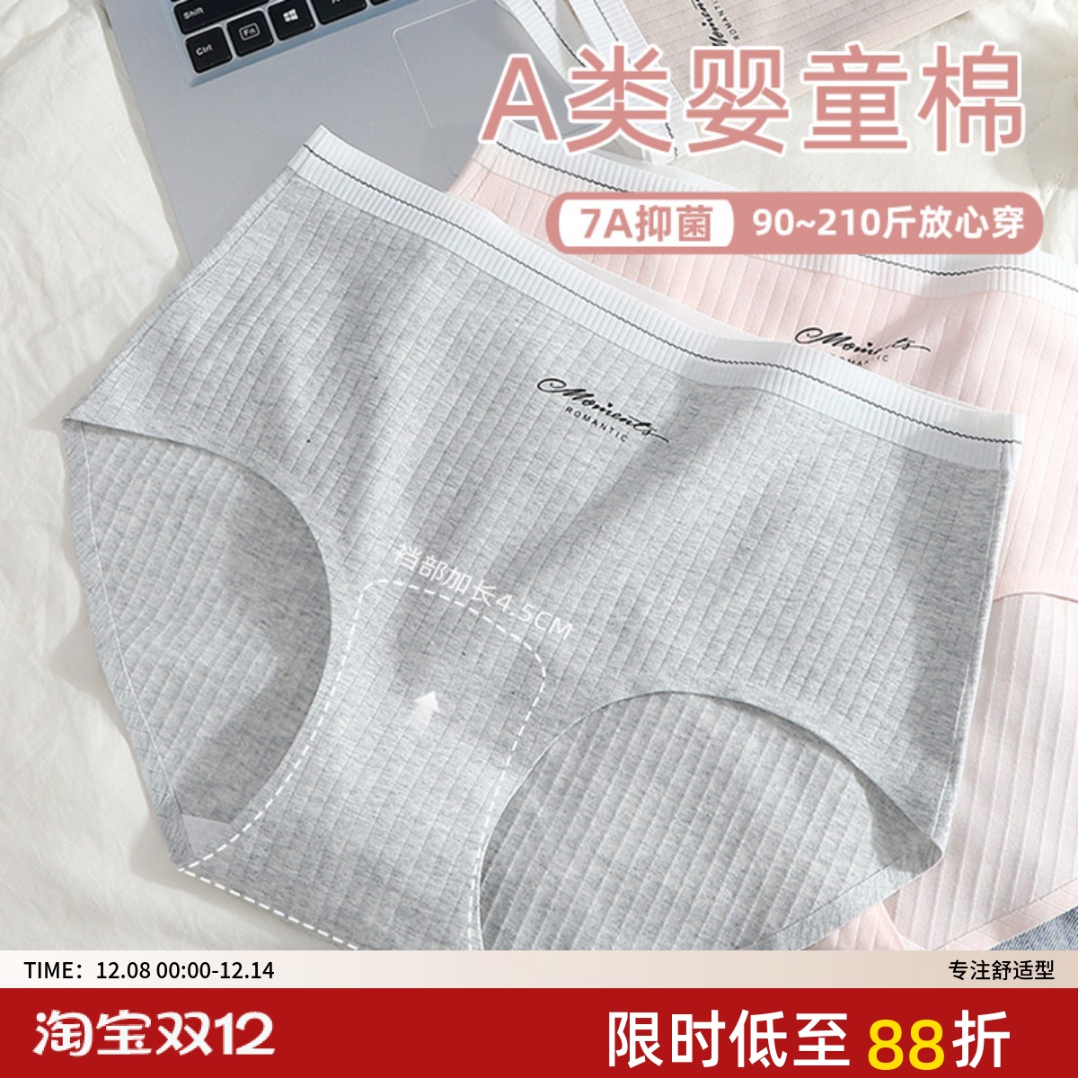 无痕大码内裤女春夏新款A类婴儿棉胖mm200斤纯棉7A抑菌档包臀裤