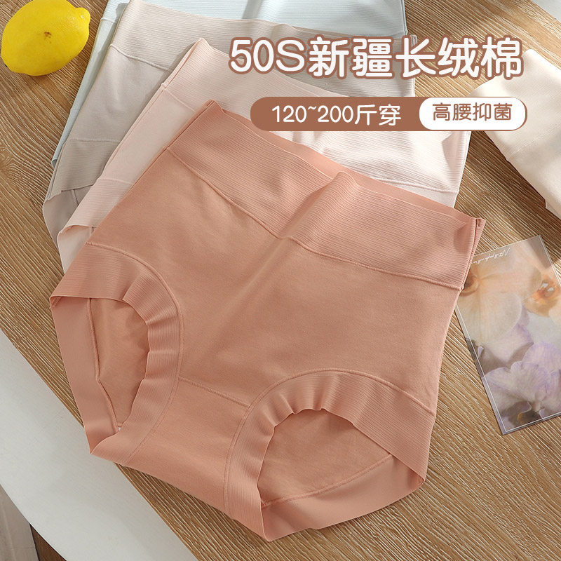 内裤女高腰收腹大码胖mm女200斤纯棉抑菌档无痕短裤,女士内衣/男士内衣/家居服,女三角裤,淘宝优惠券,粉丝福利购,淘宝优惠卷