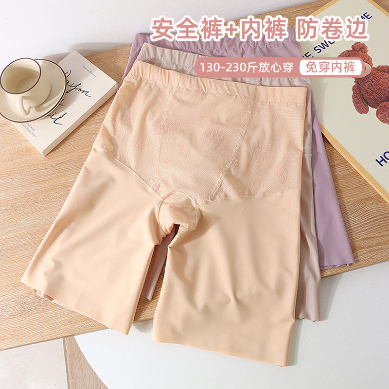 大码安全裤胖mm200斤高腰无痕加长防磨腿防走光二合一平角不卷边,女士内衣/男士内衣/家居服,女安全裤,淘宝优惠券,粉丝福利购,淘宝优惠卷