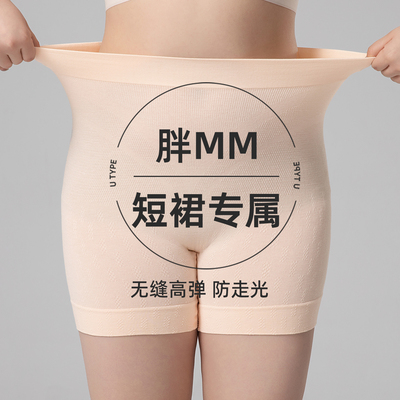 大码女高腰安全裤125-200斤