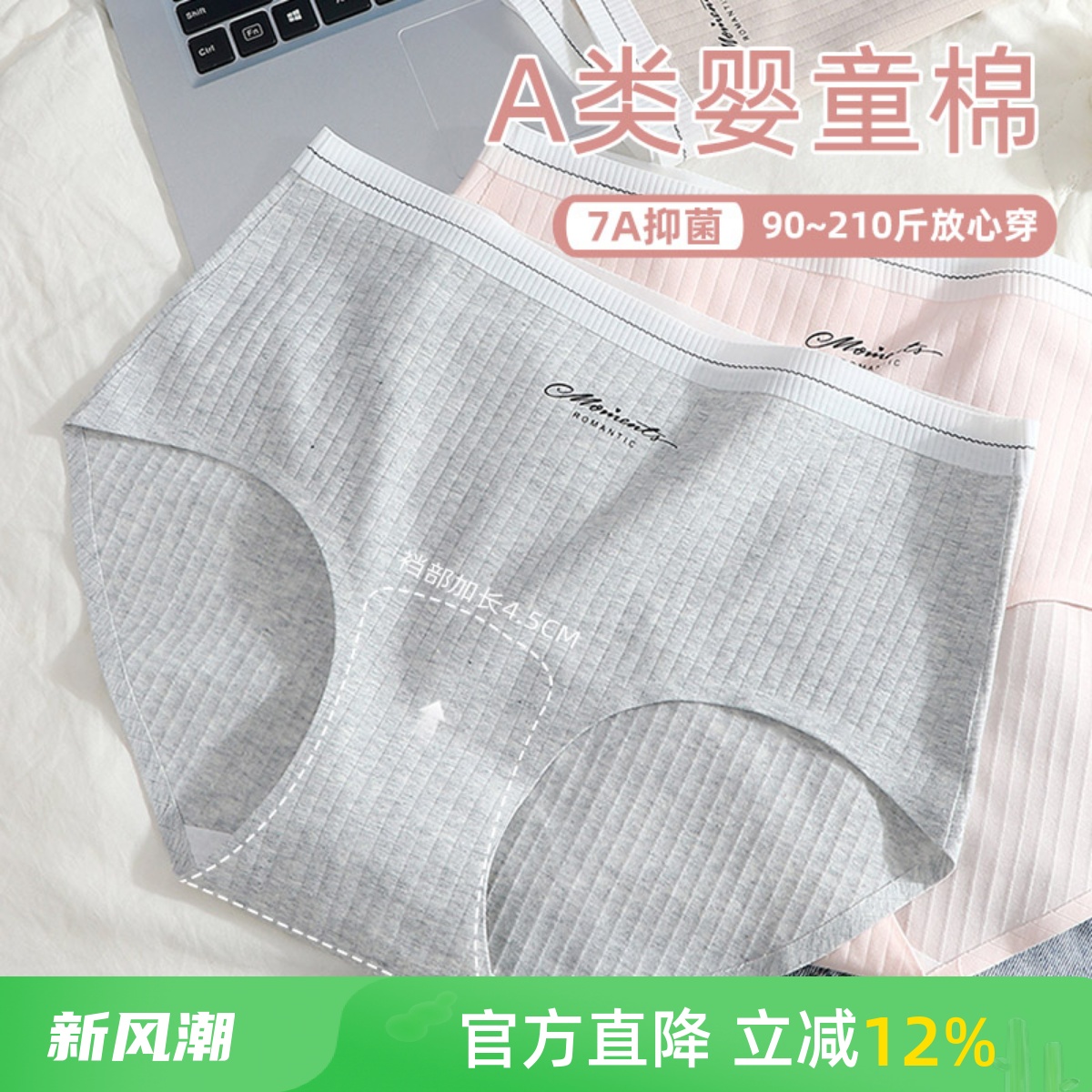 无痕大码内裤女春夏新款A类婴儿棉胖mm200斤纯棉7A抑菌档包臀裤