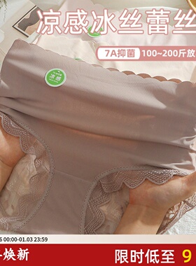 性感纯欲风大码内裤女胖mm200斤黑色情调镂空无痕冰丝包臀夏抗菌