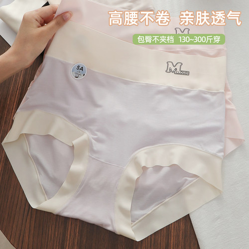 大码高腰包臀不夹档透气女内裤