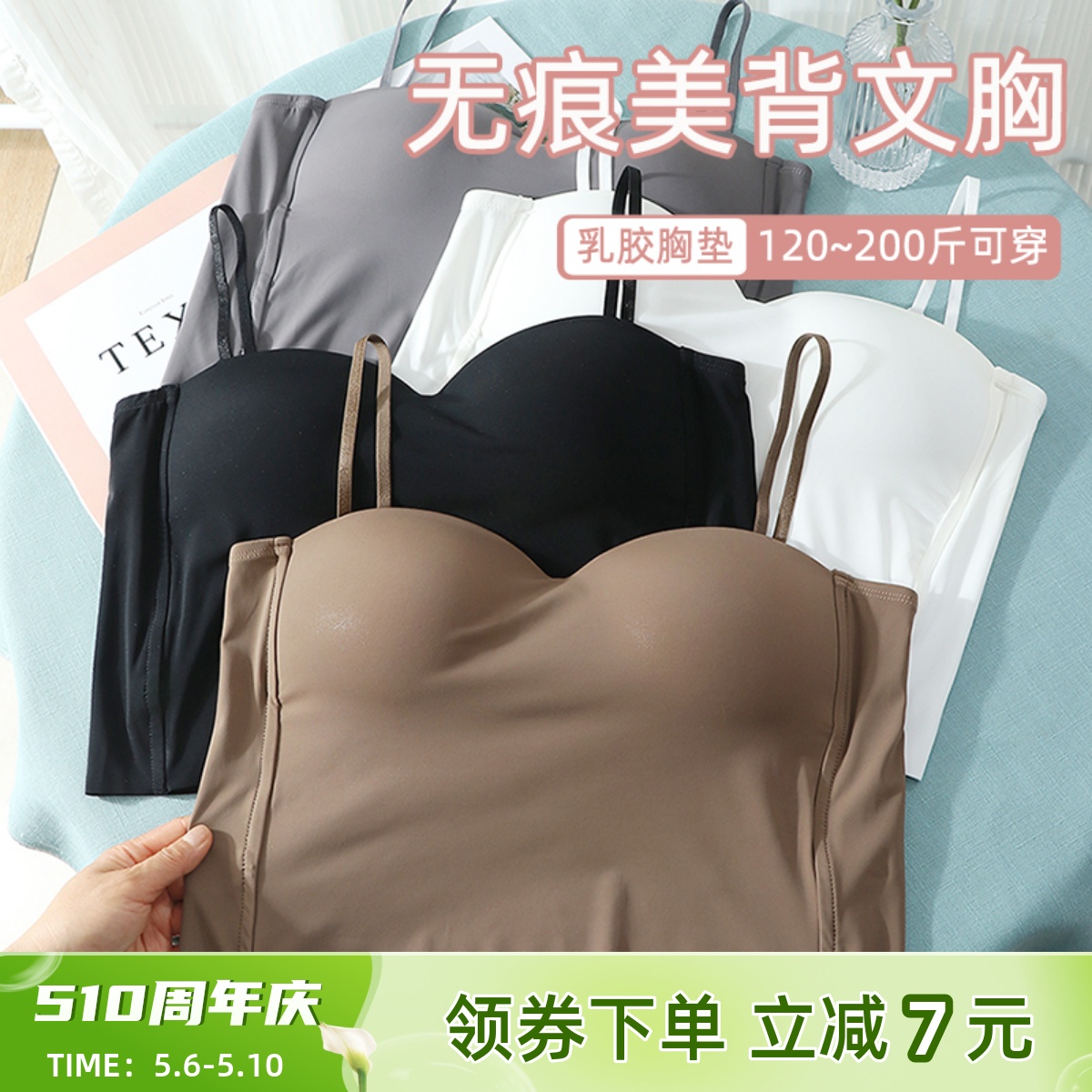 无痕冰丝内衣美背裹胸大码胖mm200斤带胸垫固定乳胶杯吊带背心女