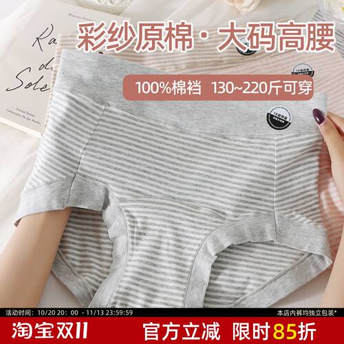 大码内裤胖mm高腰小平角款