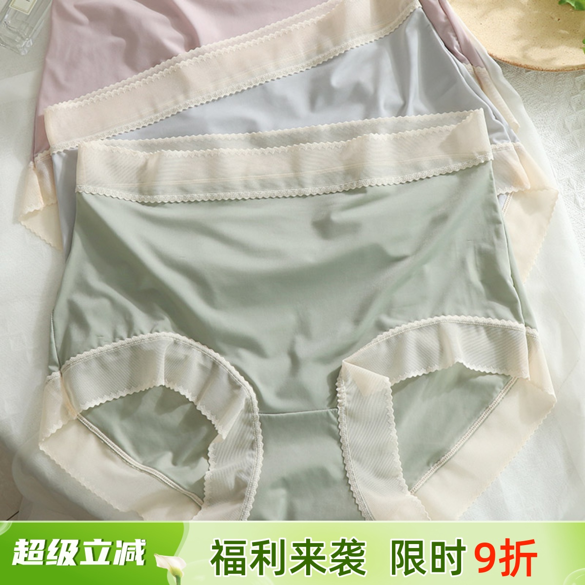 大码内裤女高腰冰丝面膜抑菌裆