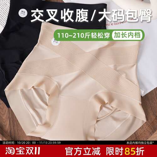 大码高腰收腹内裤200斤无痕