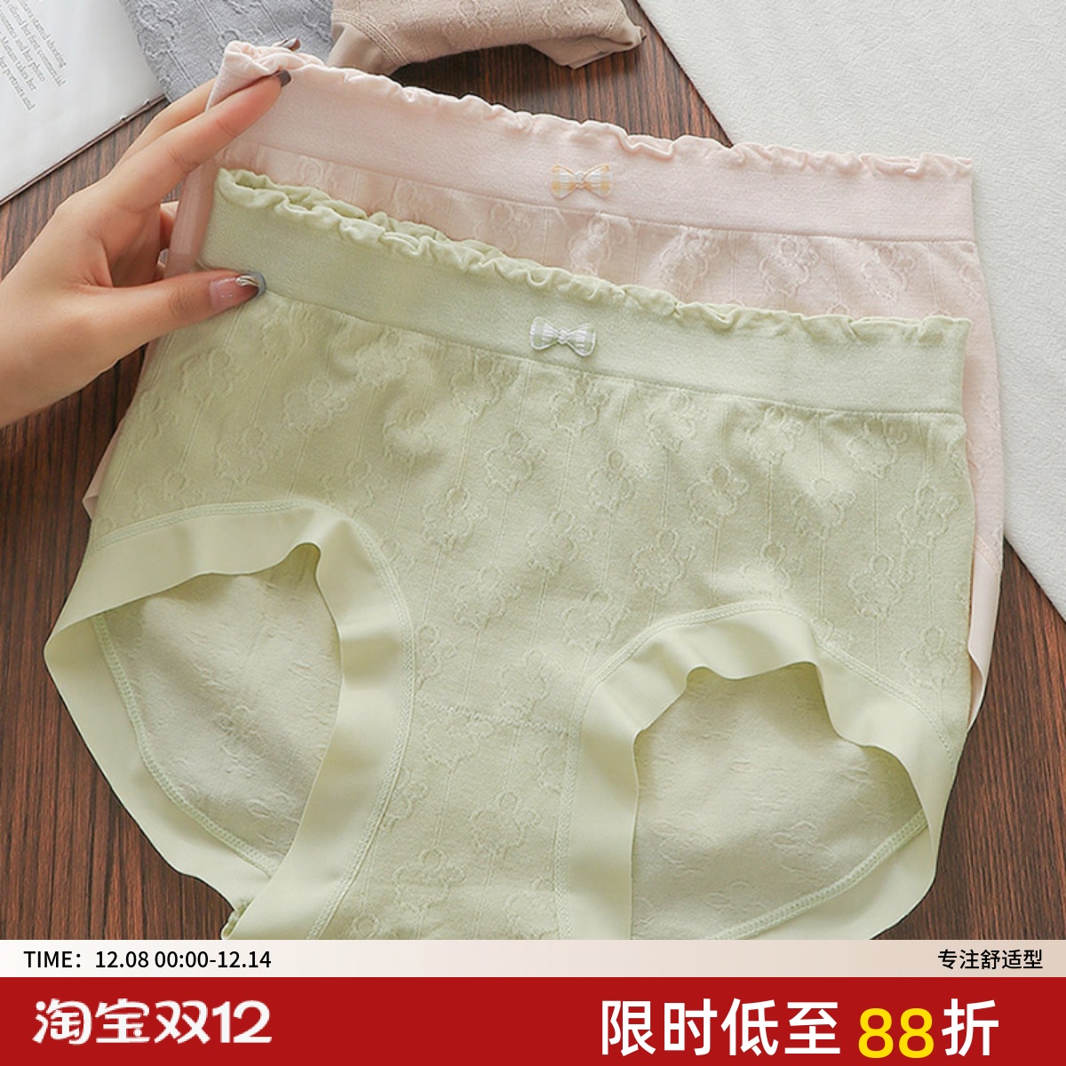 大码内裤女200斤高腰桑蚕丝抑菌