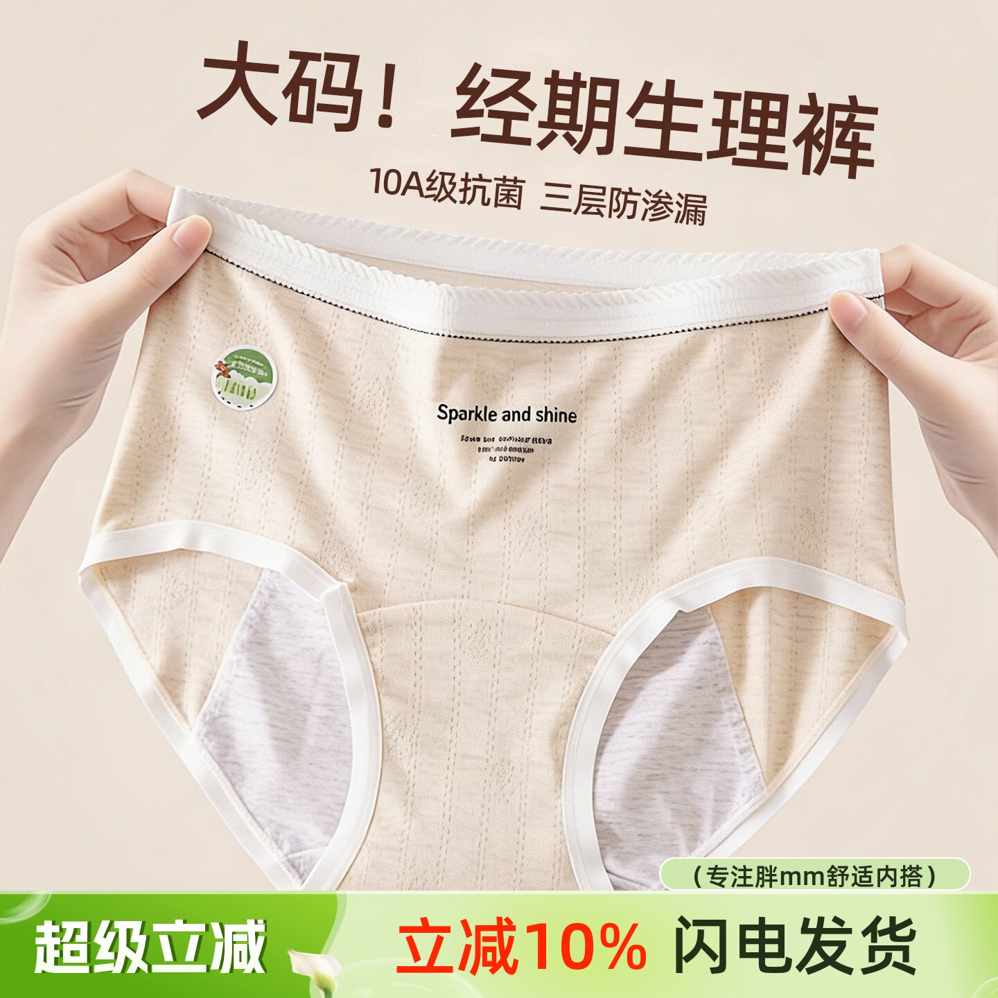 大码生理裤女高腰棉10A抑菌裆防漏月经内裤三角裤三层防渗漏经期
