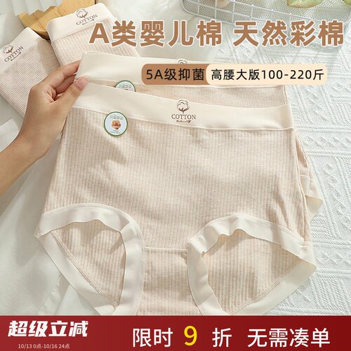 A类婴儿棉大码高腰内裤200斤包臀