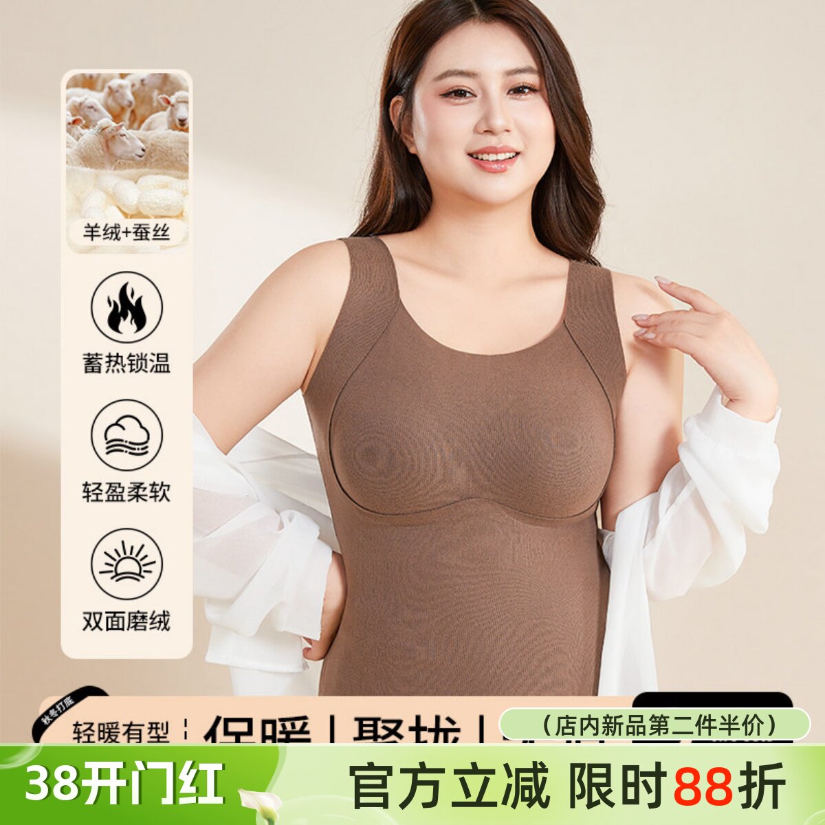 羊绒保暖背心带胸垫大码女胖mm200斤一体加绒秋冬打底内衣免穿内