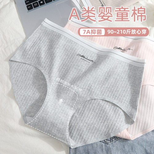 无痕大码内裤女春夏新款A类婴儿棉胖mm200斤纯棉7A抑菌档包臀裤