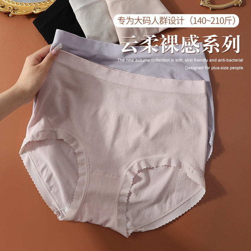 大码高腰内裤女胖mm200斤无缝裸氨有机棉面膜高弹包臀三角裤不卷,女士内衣/男士内衣/家居服,女三角裤,淘宝优惠券,粉丝福利购,淘宝优惠卷