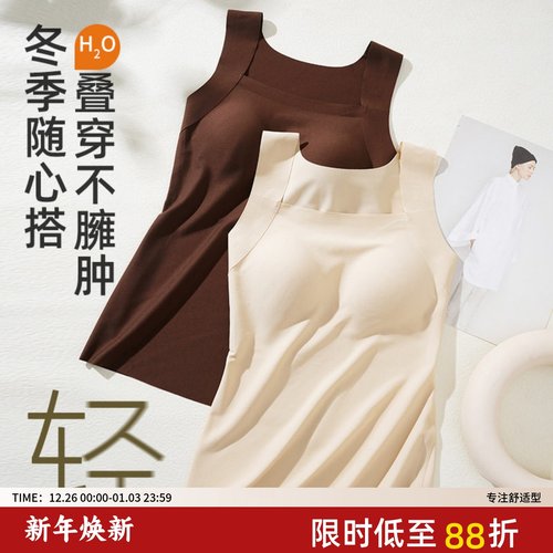 云朵肌底背心女大码带胸垫一体