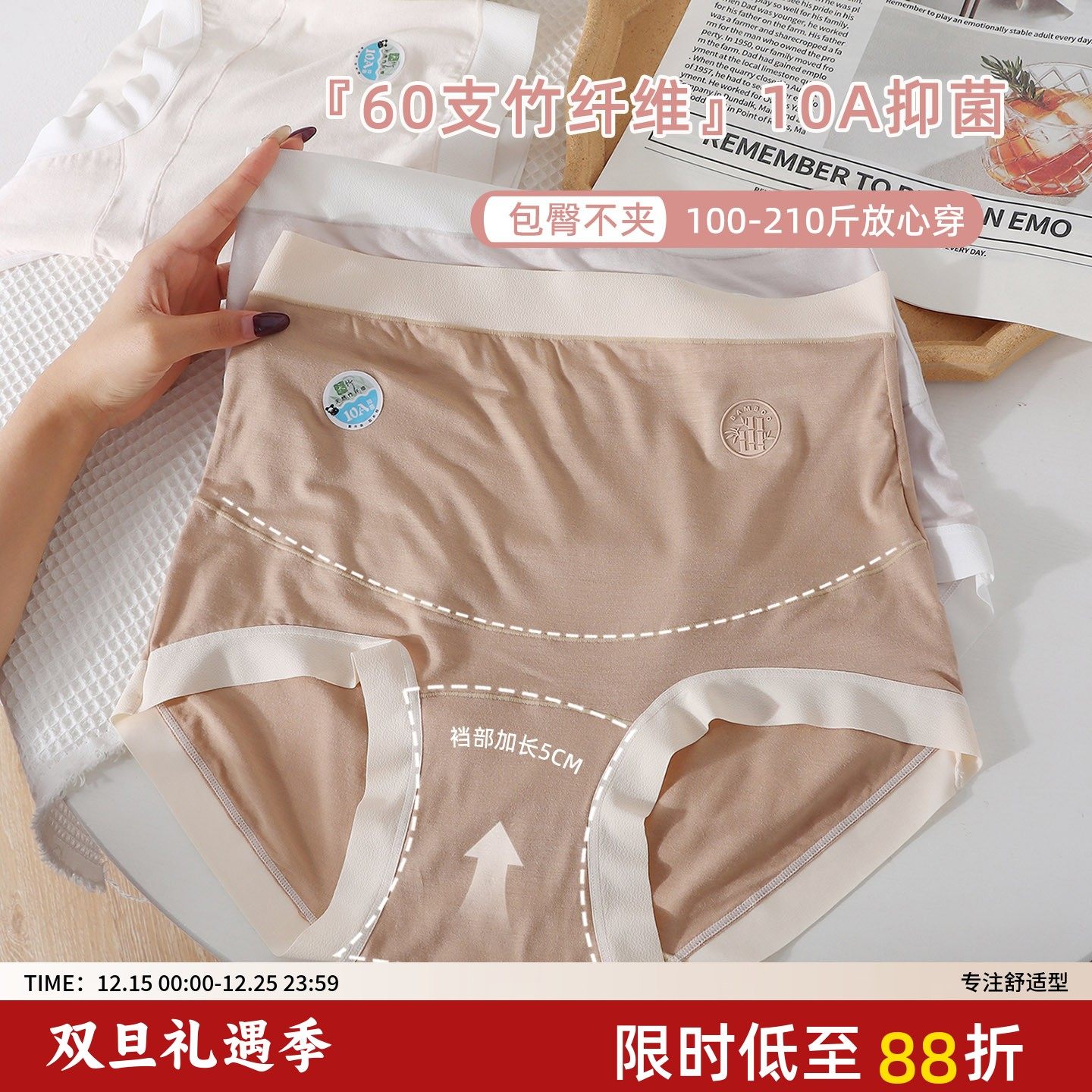 孕妇大码内裤10A抑菌档