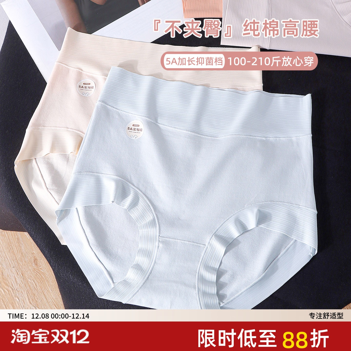 大码高腰内裤女胖mm纯棉抑菌裆