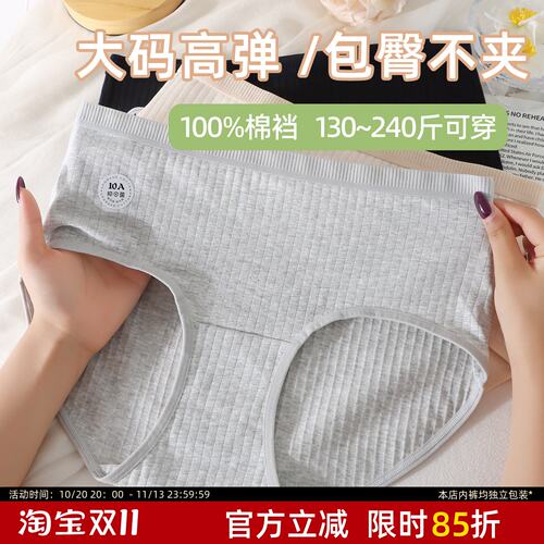 大码200斤棉质亲肤包臀女三角裤