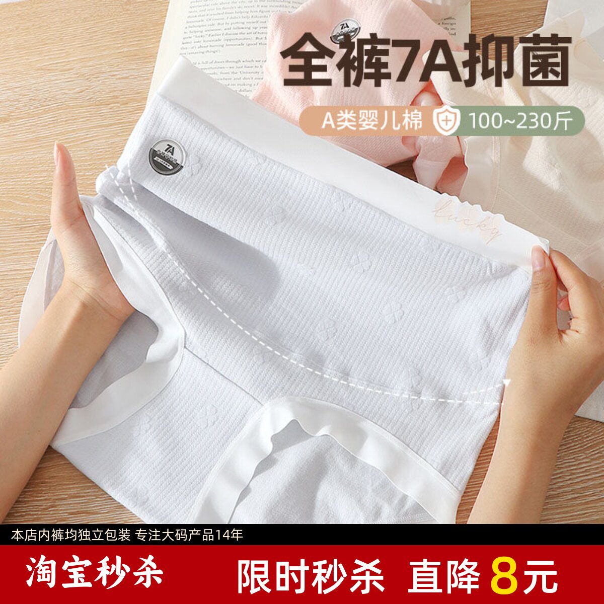 A类婴儿棉孕妇内裤高腰大码200斤全裤7A抑菌怀孕无痕托腹全棉档