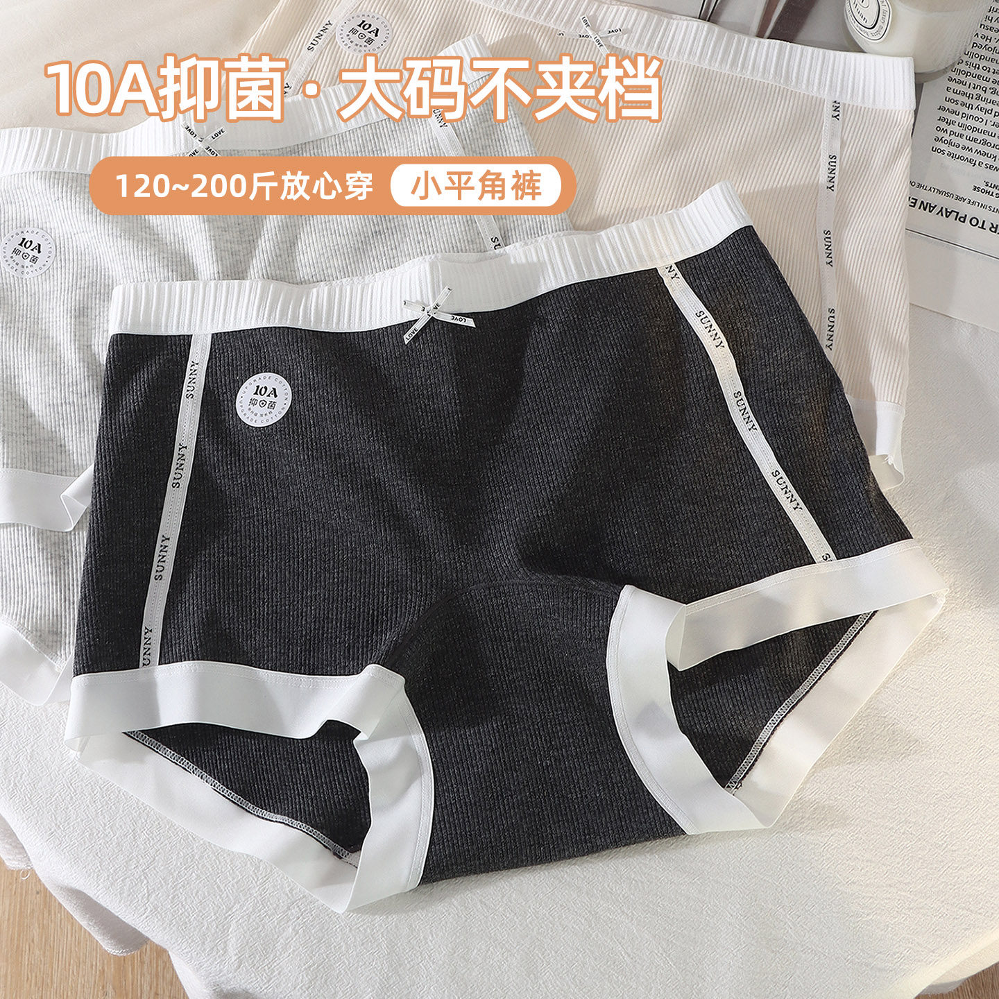 10A抑菌大码平角内裤女胖mm200斤防走光不夹档运动平角裤,女士内衣/男士内衣/家居服,女三角裤,淘宝优惠券,粉丝福利购,淘宝优惠卷