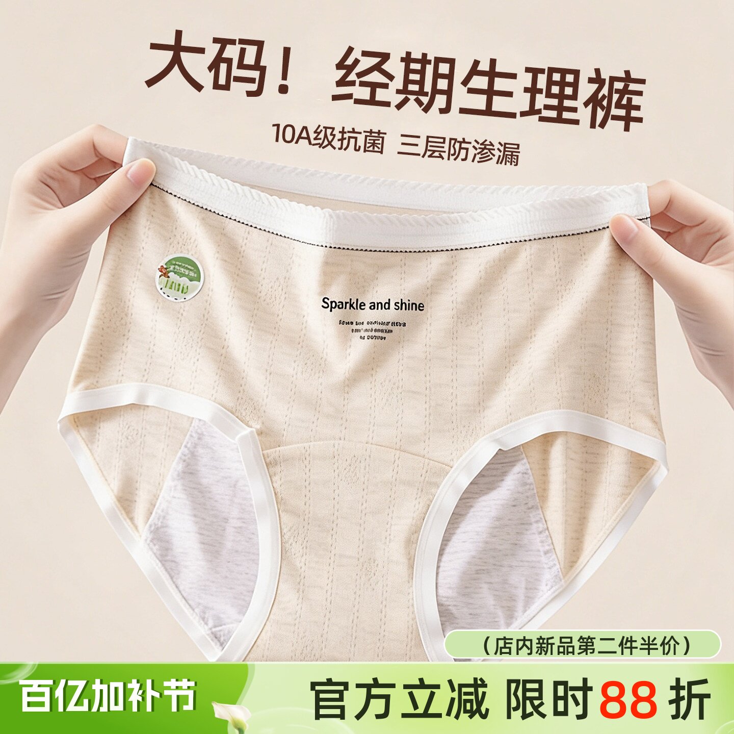 大码生理裤女高腰棉10A抑菌裆防漏月经内裤三角裤三层防渗漏经期