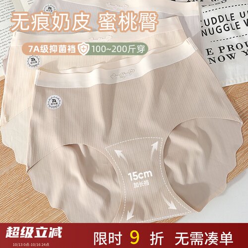 大码胖mm200斤加长7A抑菌棉内裤