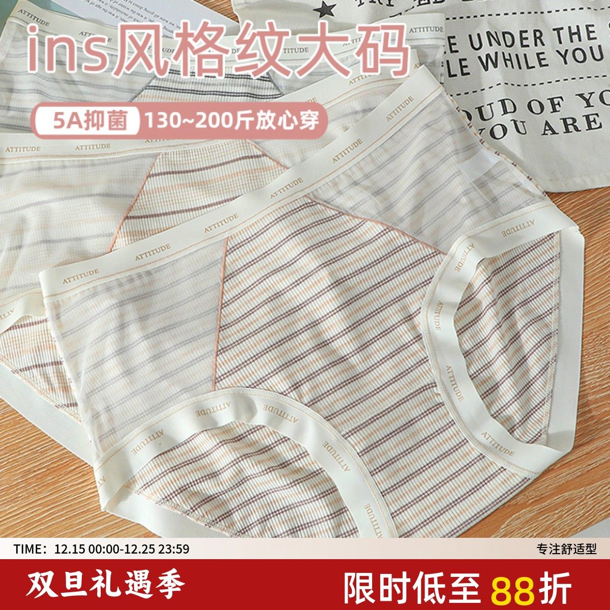 5A抑菌简约条纹大码内裤女胖mm200斤性感网纱高弹纯棉档抗菌底裤