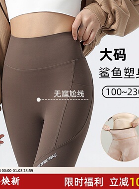 外穿显瘦鲨鱼裤大码黑色修身口袋鲨鱼裤女胖mm200斤秋冬加绒厚款
