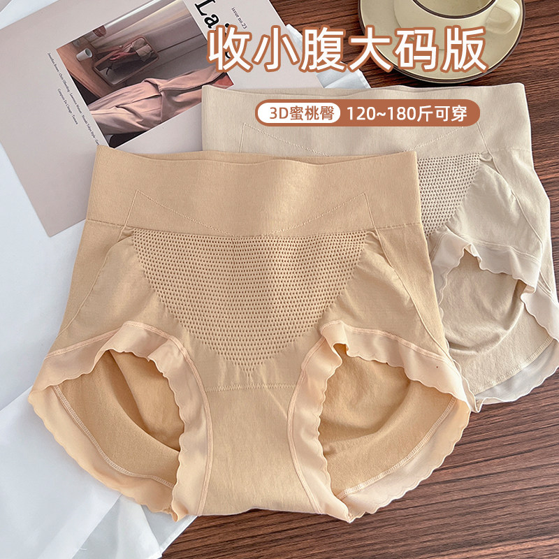 收小腹 蜂窝收腹中高腰大码内裤180斤胖mm无痕塑腰蜜桃臀收腰,女士内衣/男士内衣/家居服,女三角裤,淘宝优惠券,粉丝福利购,淘宝优惠卷