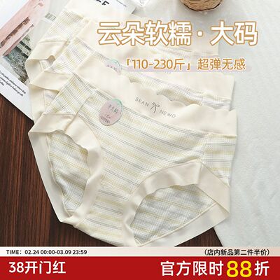 大码内裤女胖MM200斤棉抑菌裆