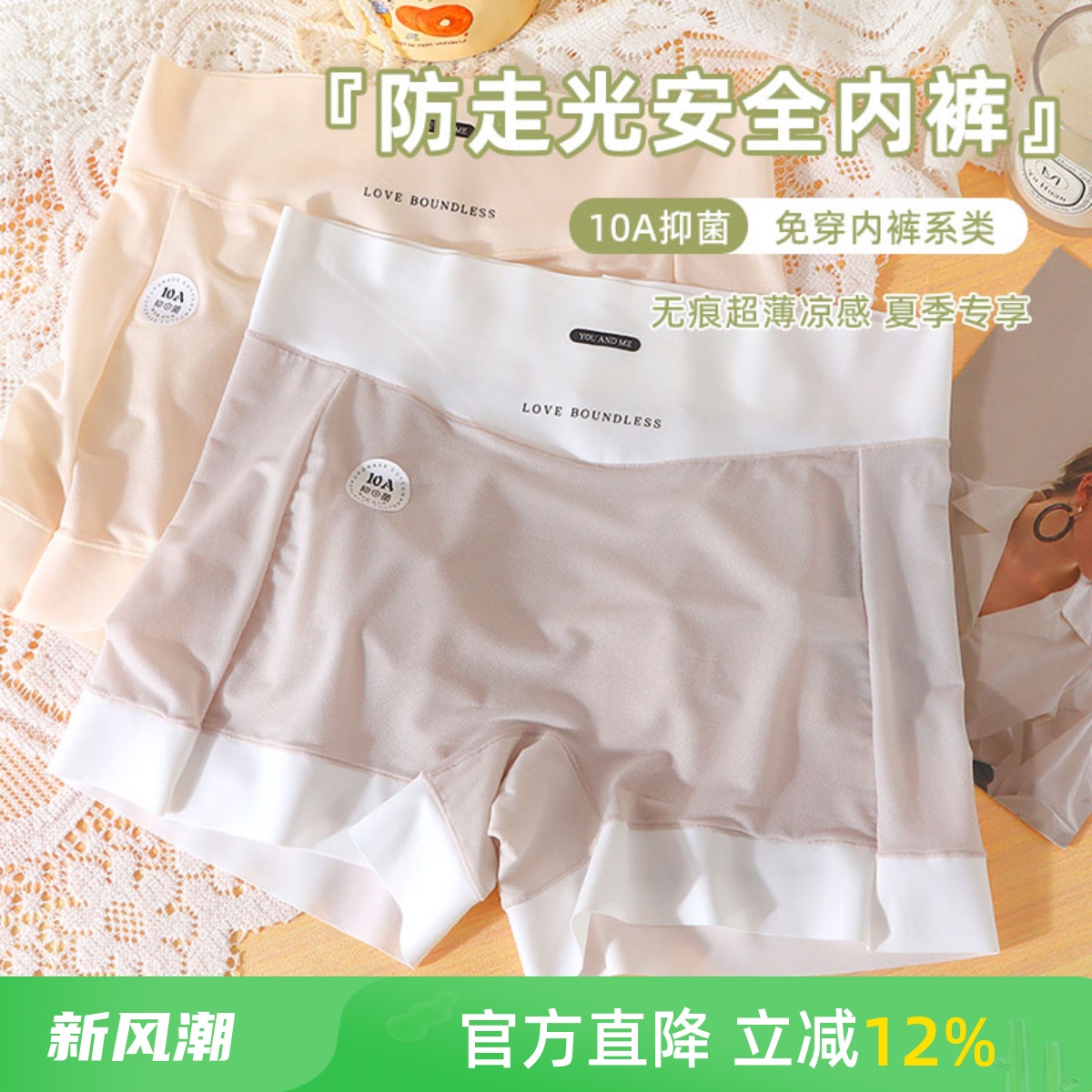 安全裤女大码无痕放走光胖mm200斤不卷边夏薄款打底裤二合一平角
