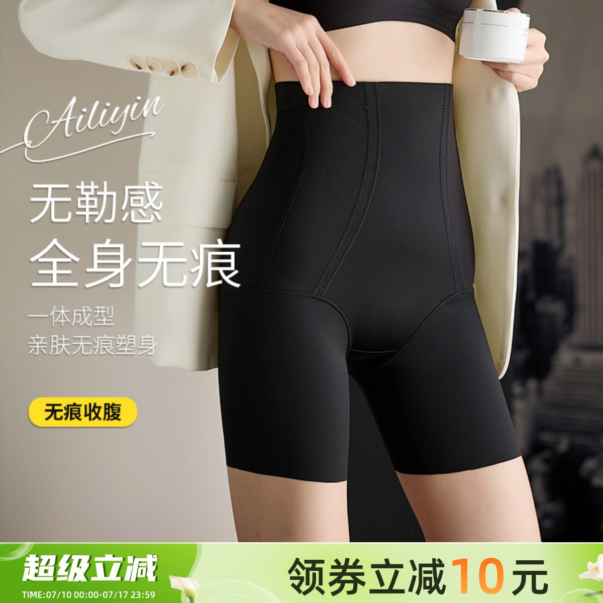 美体裤大码束腰提臀平角塑身安全裤吸湿排汗高腰收腹裤产后塑身