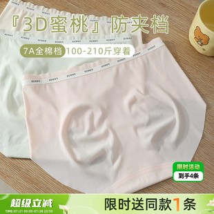 胖mm200斤春夏新品 女生无痕大码 7A抑菌加长档 超薄速干 内裤