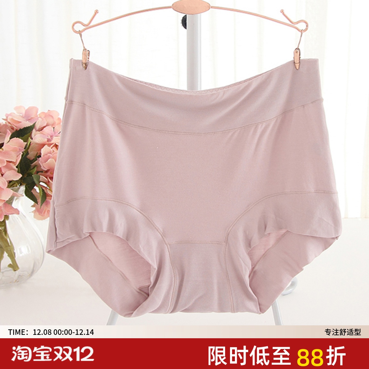 高腰大码舒适莫代尔内裤200斤
