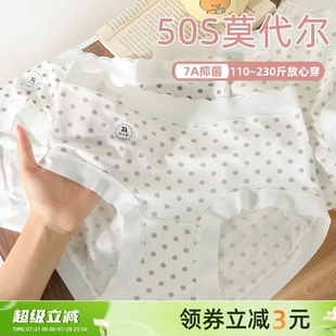 7A纯棉抗菌裆甜美波点中高腰大码 莫代尔 内裤 女胖mm200斤无痕短裤