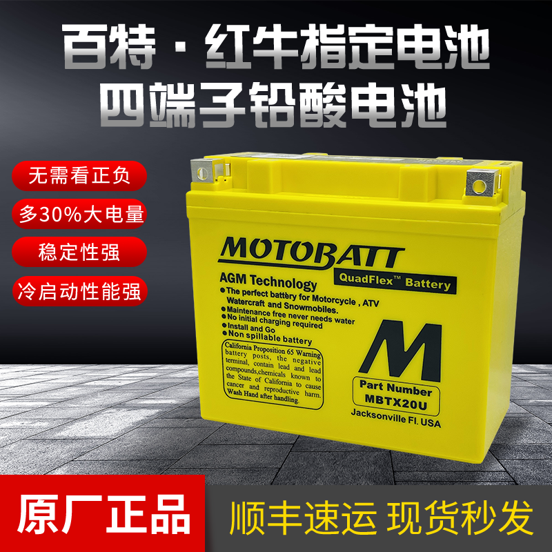 庞巴迪摩托艇火花Seadoo 215 260 300 SPARK YTX20L-BS电池蓄电瓶